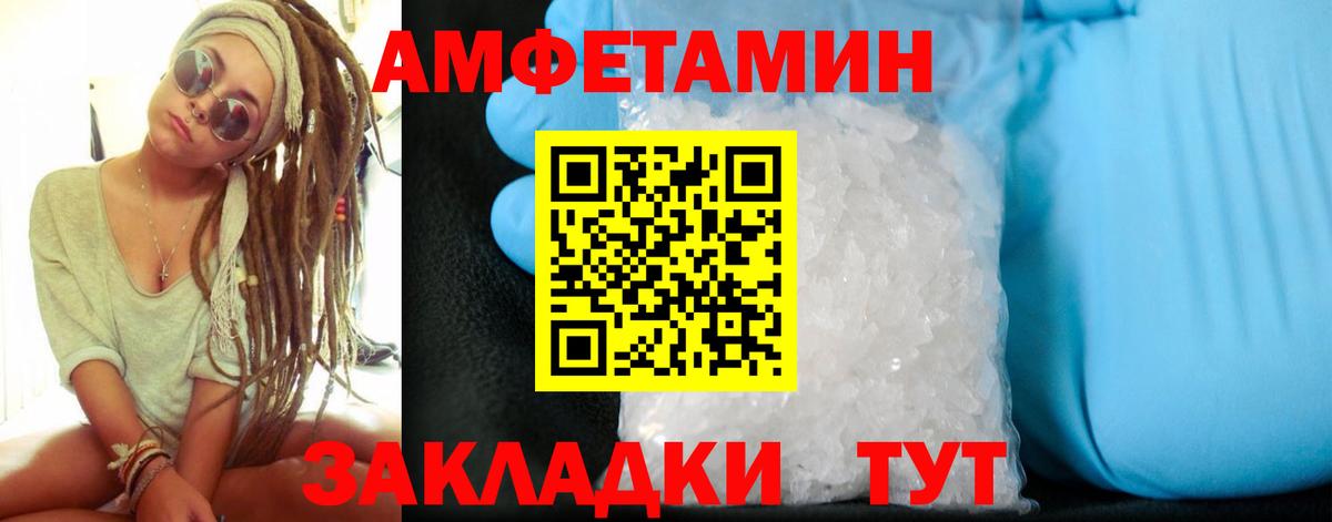 АМФ 98% Кудымкар