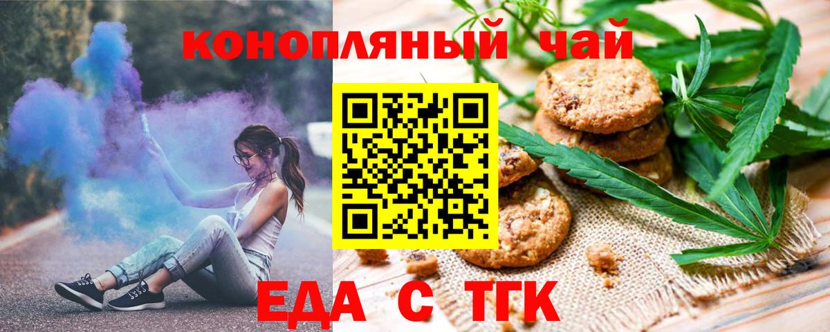 Canna-Cookies конопля  Вход с VPN  Кудымкар 