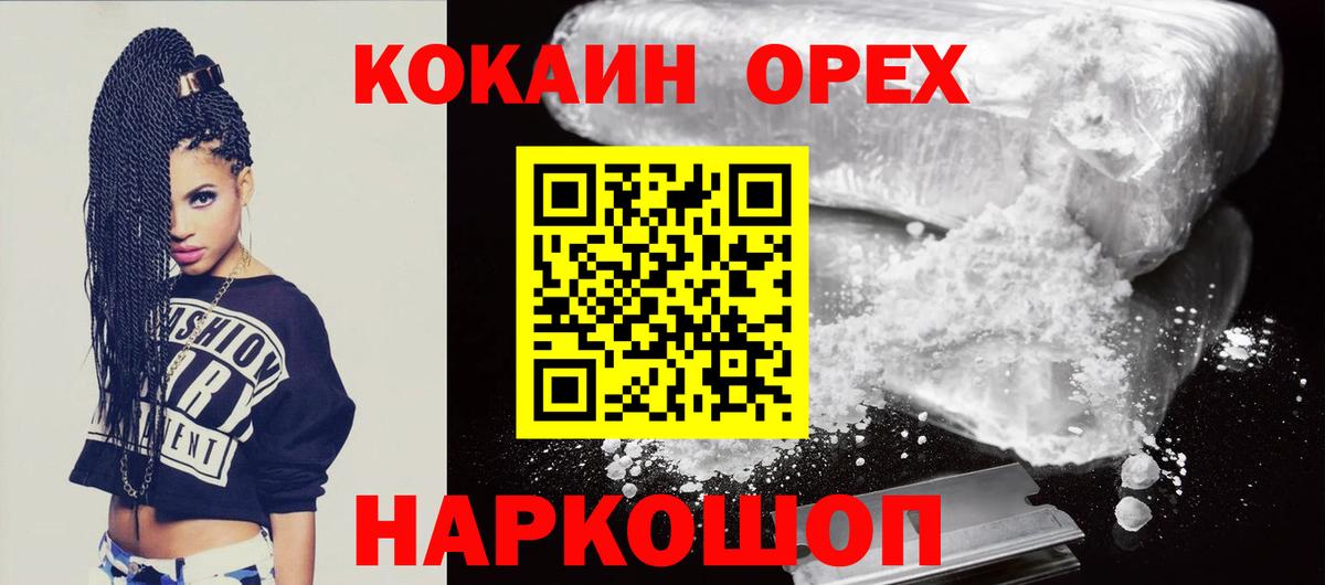 Кокаин FishScale Кудымкар