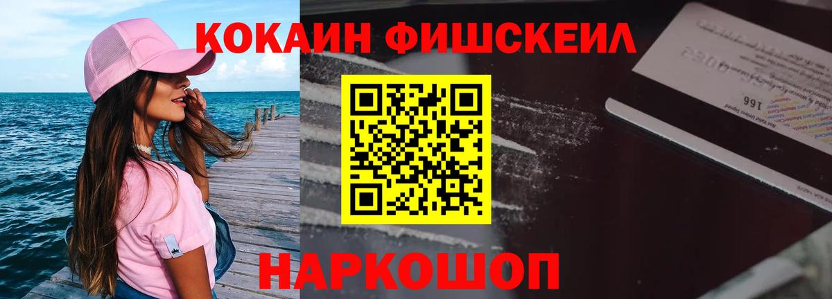 Кудымкар  COCAIN 97%  Вход с VPN 