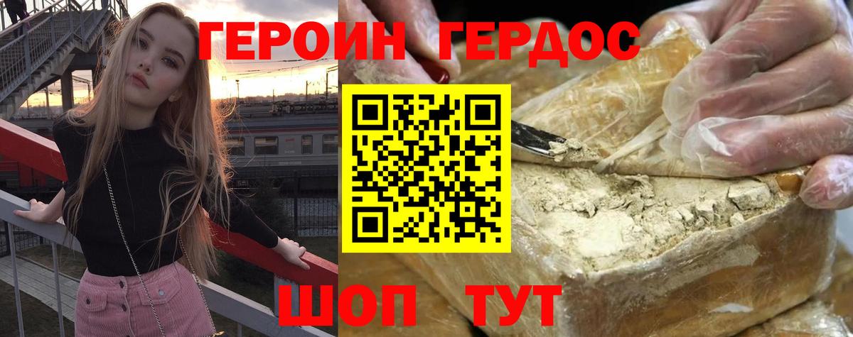 ГЕРОИН герыч  Вход с VPN  Кудымкар 