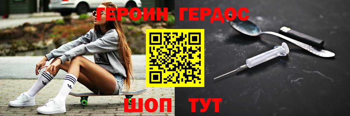 ГЕРОИН VHQ Кудымкар
