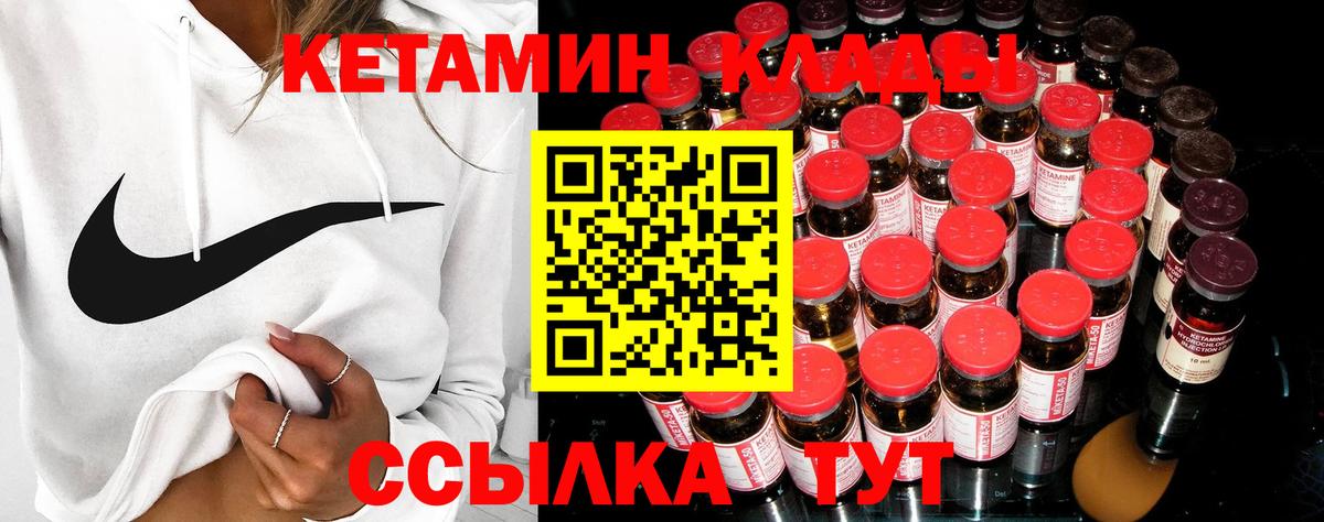КЕТАМИН VHQ  Вход с VPN  Кудымкар  Кетамин ketamine 