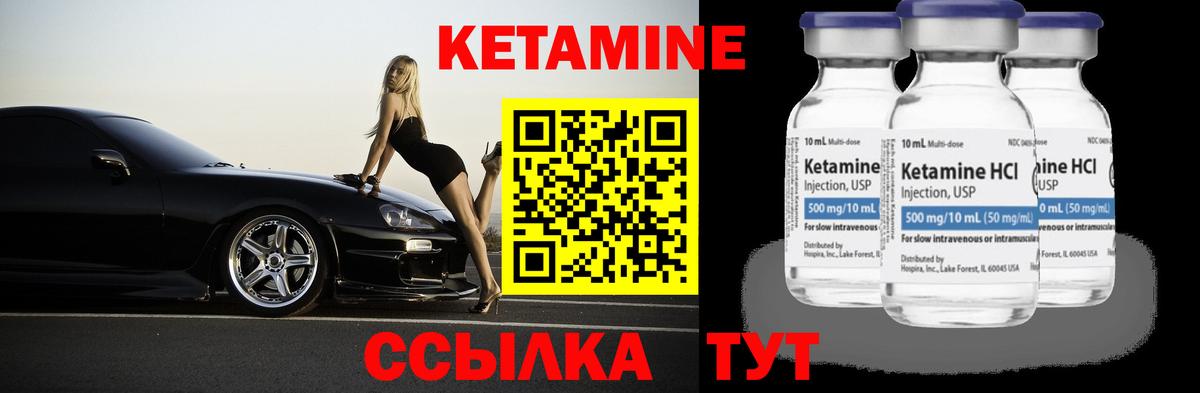 КЕТАМИН VHQ Кудымкар