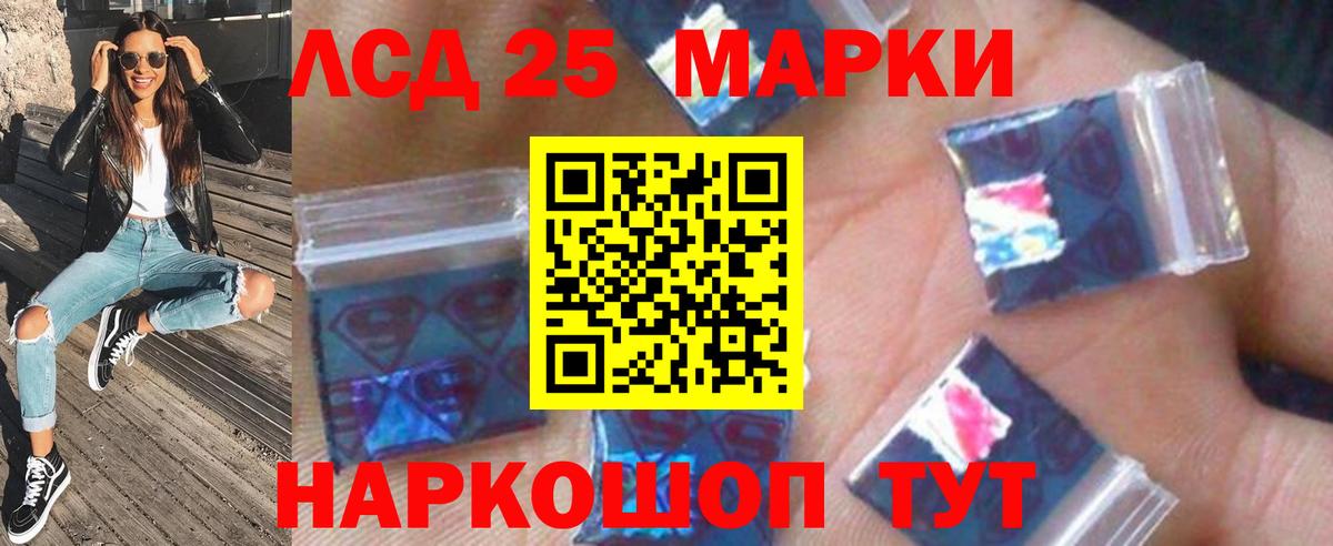 Лсд 25 экстази кислота Кудымкар