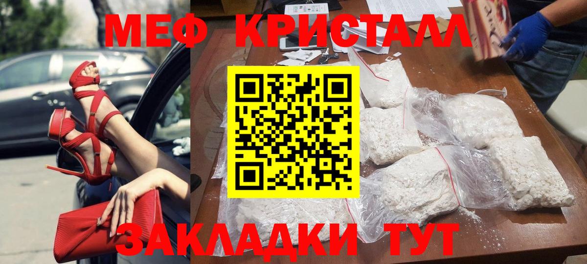 Меф  Вход с VPN  МЕФ mephedrone  Кудымкар  МЯУ-МЯУ мяу мяу  МЕФ 