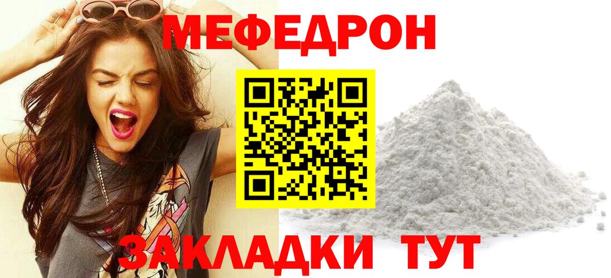 Мефедрон мука Кудымкар