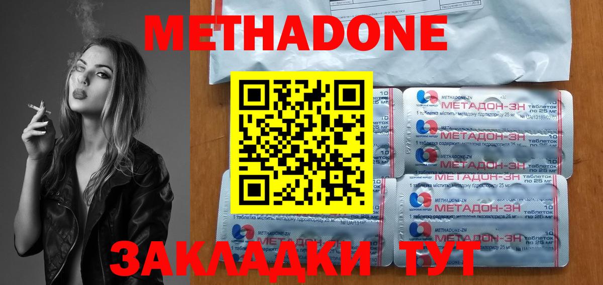 МЕТАДОН methadone  Вход с VPN  Кудымкар    онион  Метадон мёд 