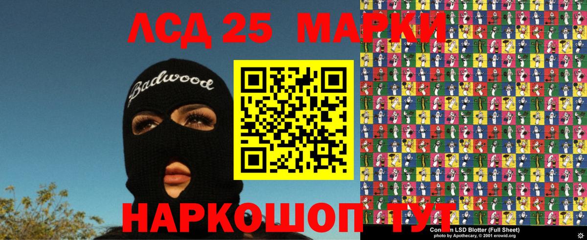 Кудымкар  Марки 25I-NBOMe 1,8мг  Вход с VPN 