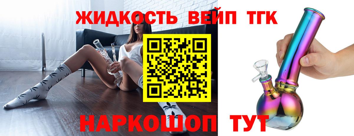купить закладку  Вход с VPN  Дистиллят ТГК концентрат  Кудымкар  Дистиллят ТГК концентрат 